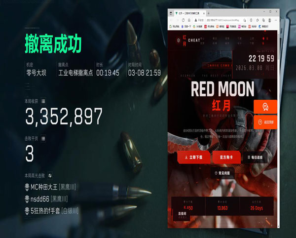 要开辅助瞄准吗三角洲透视自瞄效果